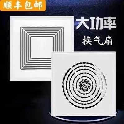 320X320 Seatron Scagna era Olympic Alliance integrated ceiling suitable for kitchen and bathroom high power exhaust ventilator