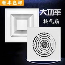 303x303 character integrated ceiling applies ventilator kitchen toilet high-power embedded exhaust fan
