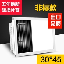 300X450 integrated ceiling multi-function bath bully light 30X45 bathroom five-in-one air warm bath bully heater