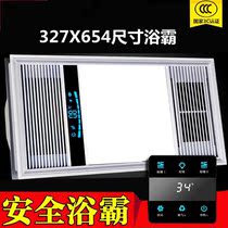 327 * 327x654 Badismeh integrated ceiling suitable for wind warm bath bulwara flush toilet recessed warm blower