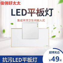 Boutique integrated ceiling lamp 300 * 300 * 600LED flat lamp panel light toilet recessed narrow edge Phnom Penh