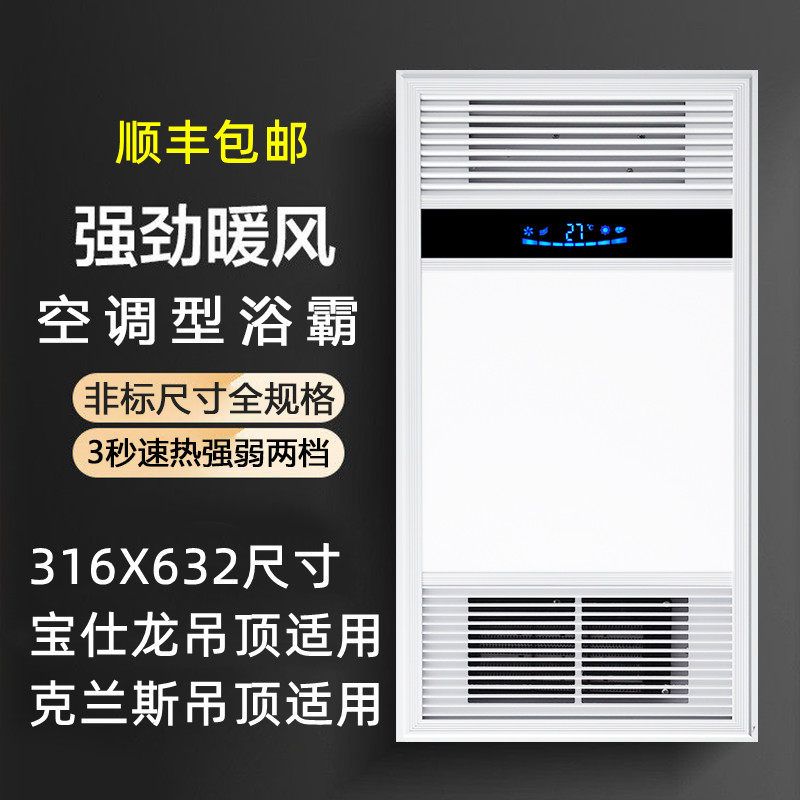 316x632 Baosholong Klance applies integrated ceiling warm air blower bath Makeup Room LED Multifunction Warmer
