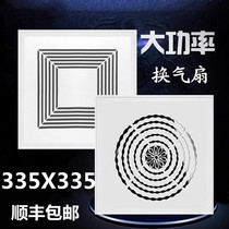 335X335 Aiel and Fife integrated ceiling apply kitchen and guard embedded mute high-power exhaust fan