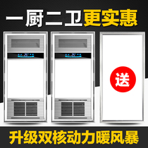 Home improvement bath bully Integrated ceiling bathroom Embedded air heating Multi-function heater Two-bathroom and one-kitchen package