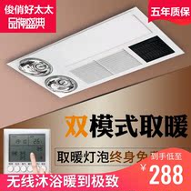 Home improvement integrated ceiling lamp Warm air Warm bath bully Warm fan heating bathroom exhaust fan Lighting one 5 in 1