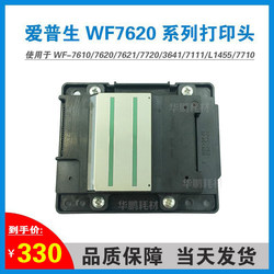 원래 엡손 WF7620/7621