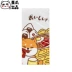 歪 sản xuất ramen chó sushi mèo rửa khăn thấm nước anime xung quanh khăn tắm hoạt hình Shiba Inu Keji dễ thương hình dán anime Carton / Hoạt hình liên quan