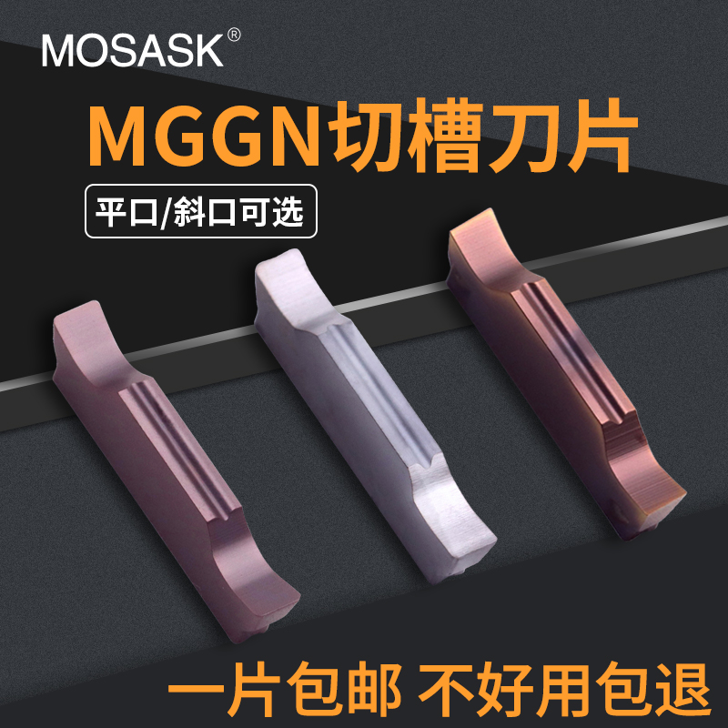 CNC grooving cutting blade MGGN200 300 400 500-R-L stainless steel aluminum with grooving car knife particles