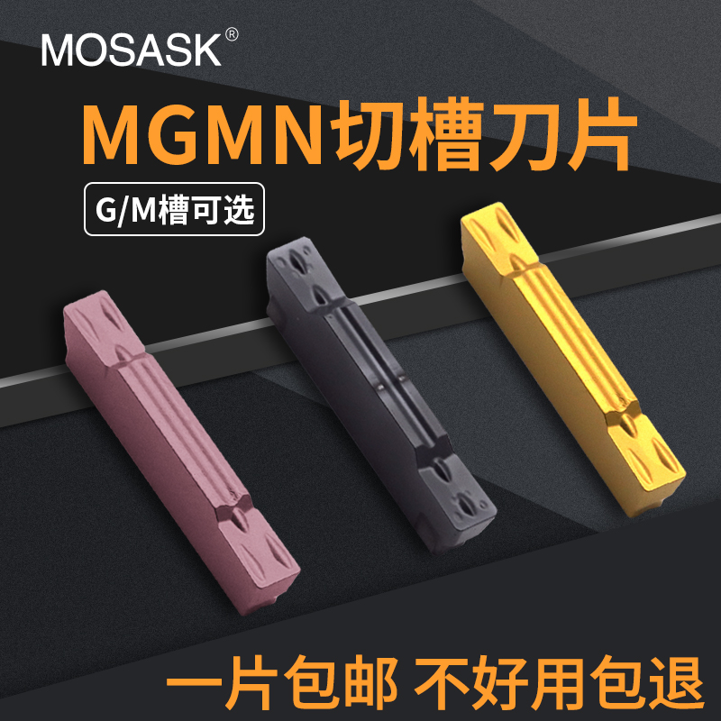 CNC grooving cutting blade MGMN200 300 400 500-G-M car blade stainless steel grooving knife particles
