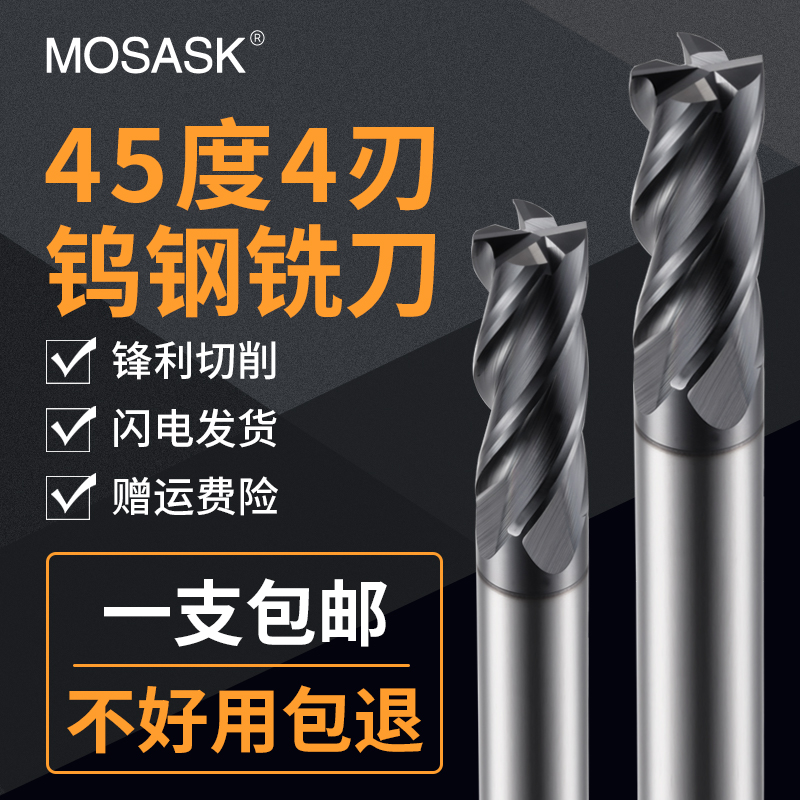 45 degree 4 blade tungsten steel milling cutter coated carbide solid alloy milling cutter cnc CNC machining center flat bottom end mill