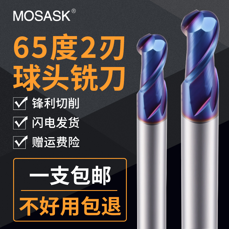65 degree ball end milling cutter 2 edge coated spherical end mill cnc machining center CNC hard tungsten steel alloy ball cutter