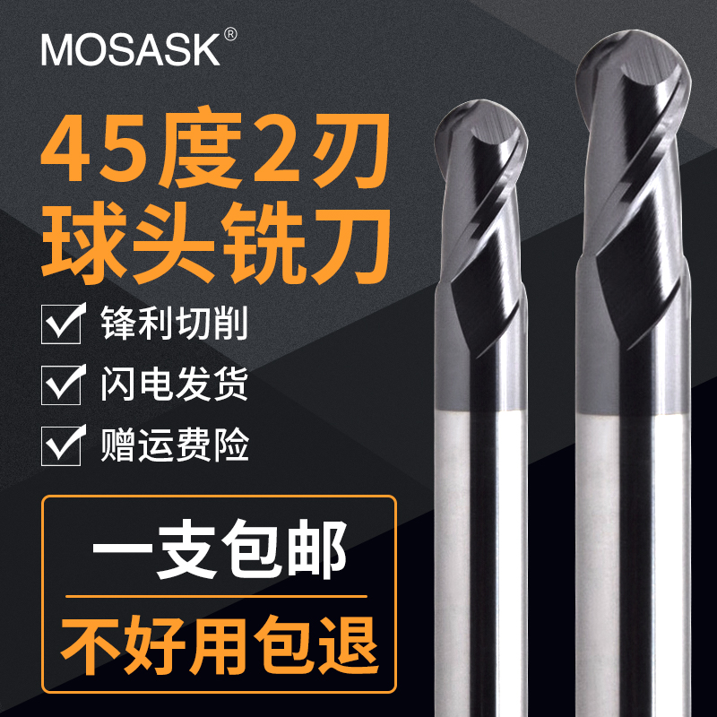 45 degree ball end milling cutter 2-blade hard tungsten steel alloy ball cutter cnc machining center CNC ball lengthening end mill