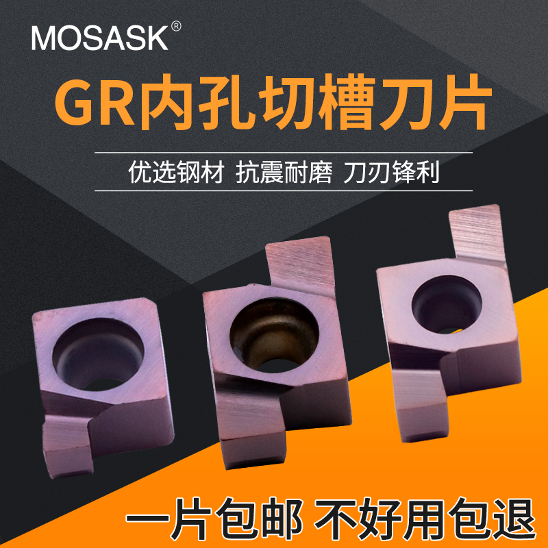 CNC inner hole grooving blade 7GR100 end face shallow groove knife 8GR 9GR200 250 300 small diameter groove knife particles