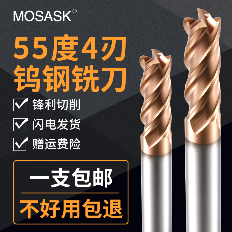55 degree tungsten steel milling cutter 4 edge coated carbide milling cutter machining center CNC tool cnc flat bottom end mill