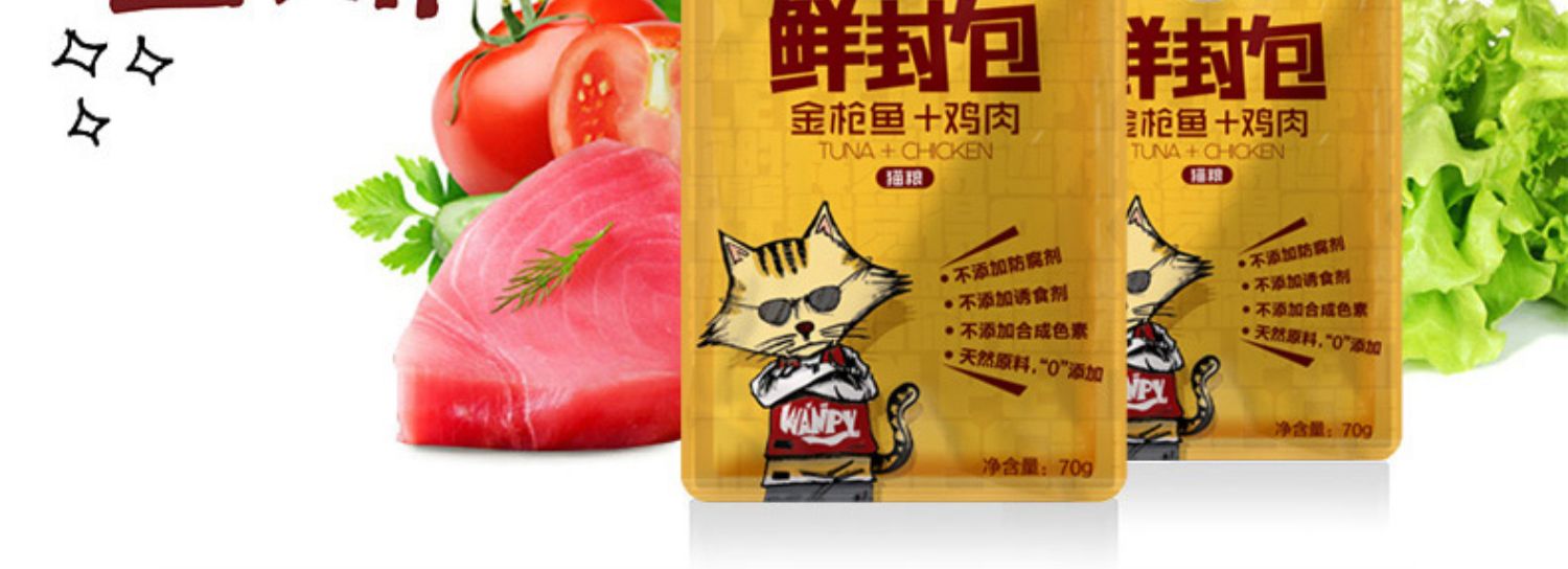 Mèo tươi nghịch ngợm gói wanpy đóng hộp vào một con mèo nhỏ Gói mèo tươi 70g12 gói mèo thức ăn chủ yếu mèo thức ăn ướt - Đồ ăn nhẹ cho mèo minino yum 1.5 kg