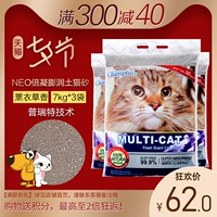 Mèo NEO xả rác bentonite cô đặc 7kg * 3 gói chất khử mùi bụi thấp thắt nút đất cát hoa oải hương - Cat / Dog Beauty & Cleaning Supplies lược chải ve chó