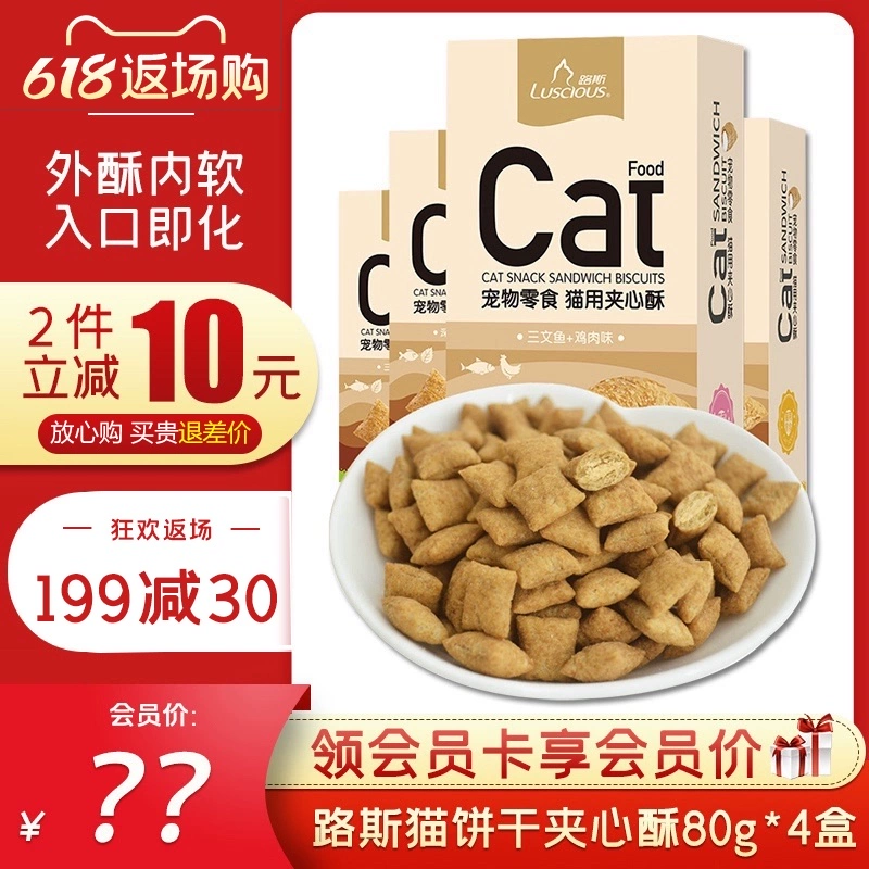 Lucy Cat Snacks Cat Biscuit Sandwich 80g * 4 Hộp Bánh Răng Hàm Mặt Mèo Ngắn Màu Xanh Làm Sạch Răng Hàm Catnip Đồ Ăn Nhẹ Cho Mèo - Đồ ăn nhẹ cho mèo