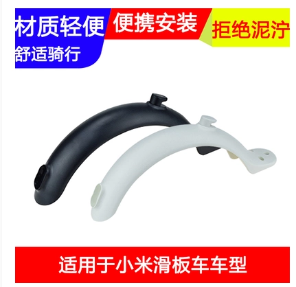 Millet điện tay ga dải bảo vệ dải trang trí chống va chạm sạc sạc dải phản quang dải phía trước và phía sau phụ kiện chắn bùn - Trượt băng / Trượt / Thể thao mạo hiểm bánh xe giày patin