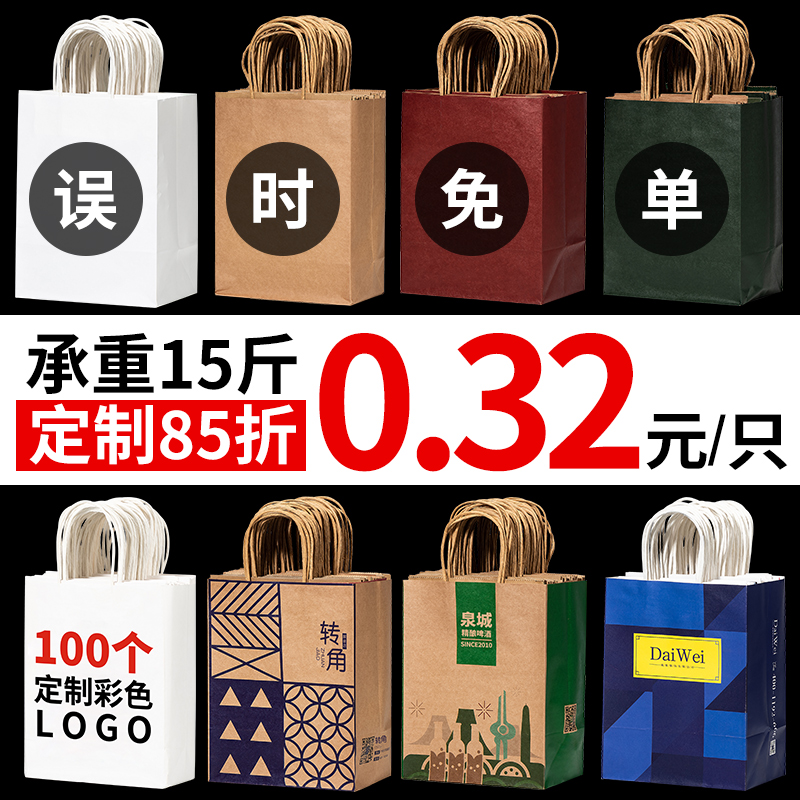 Kraft Paper Bag Handbag paper bag Custom Milk Tea Takeaway Package Bag Gift Wrapping Gift Bag Print Logo