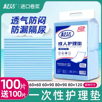 Adult disposable diaper pad care pad 60x90 urine pad for the elderly plus specialist elderly middle-aged single paper diaper