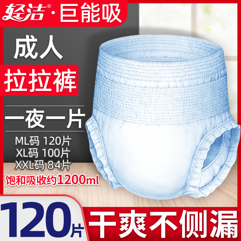 120 pieces of adult lesbians Pants Seniors Urine not wet Adult paper Diaper Old Man Pants Style Women Men Universal