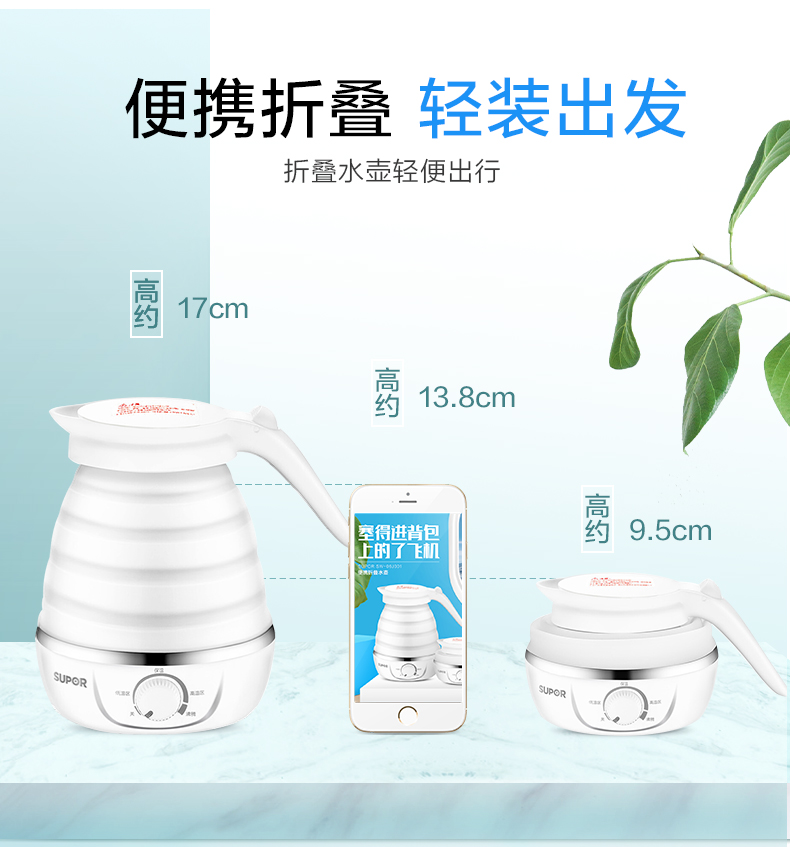 Supor du lịch gấp ấm đun nước du lịch ấm đun nước nhà di động silicone nhỏ ấm điện Nhật Bản Hoa Kỳ - ấm đun nước điện siêu tốc
