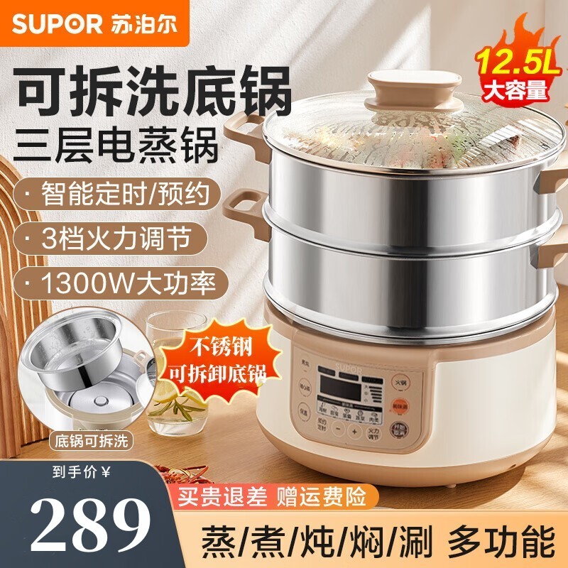 Supor Electric Steamer Multifunctional Household Three-Layer Fully Automatic Steaming and Cooking All-In-One Pot Stainless Steel Large Capacity Steam Pot Supor Electric Steamer Multifunctional Household Three-Layer Fully Automatic Steaming and Cooking All-In-One Pot Stainless Steel Large Capacity Steam Pot