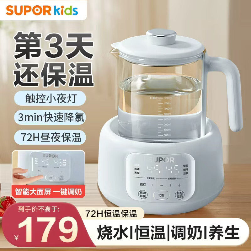 SUPOR 多機能家庭用ベビーミルクウォーマー（定温断熱・インテリジェント温度制御機能付き）