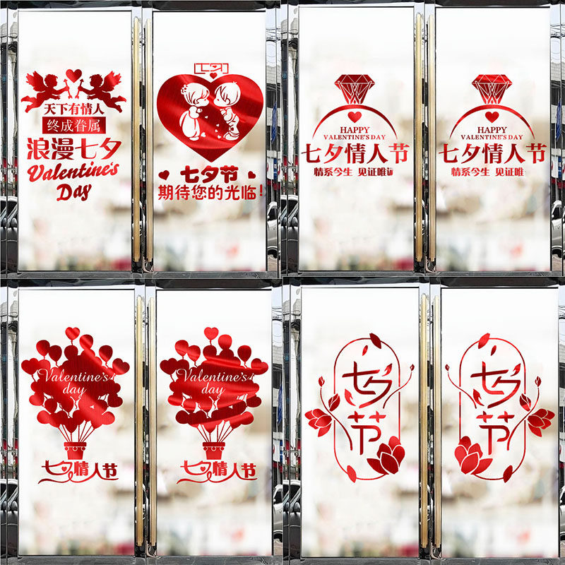Qixi Static Glass Sticker Jewelry Store Clothing Store Photo Studio Atmosphere Decoration Window Door Sticker Valentine's Day
