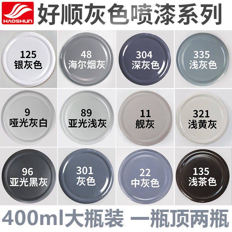 Color painting tank automatic painting white painting Gray body primer Automotive water-based paint Paint engineering