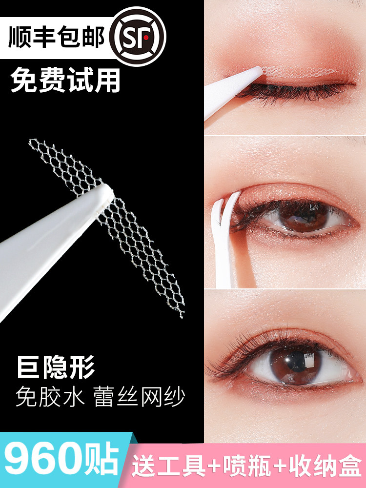 Double eyelets stick to bed in the evening Sleeping Sizing Mesh Yarn Lace Meet Water That Is Sticky Swollen Eyes Bubble Meme Special God Instrumental Woman Nature