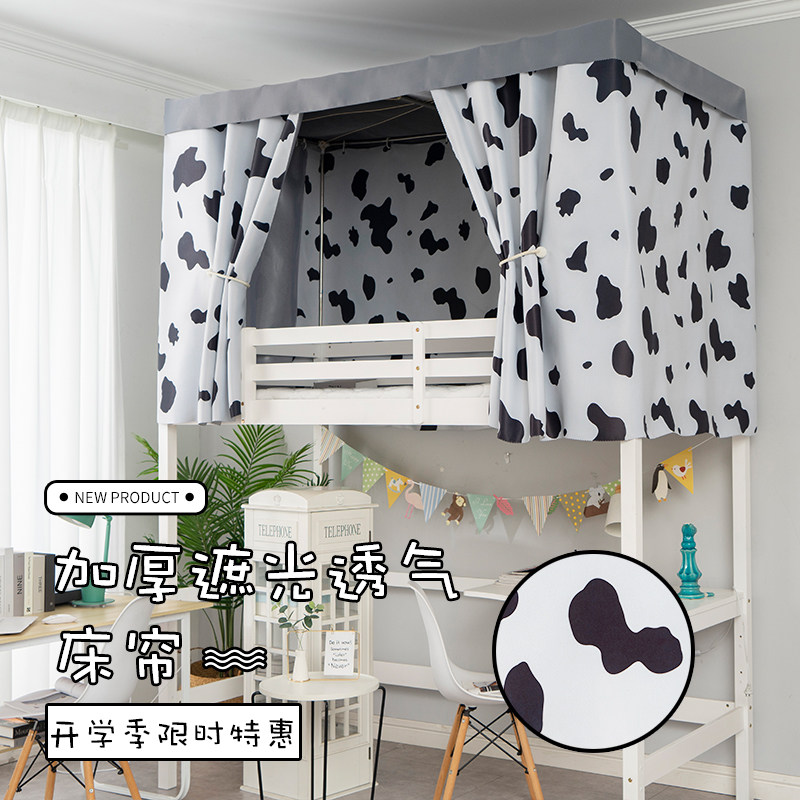 Student Bed Curtain Dormitory Freshman Dorm Room Freshman Items Cute School Dorm Room Deity Laid Down Shade Entrance