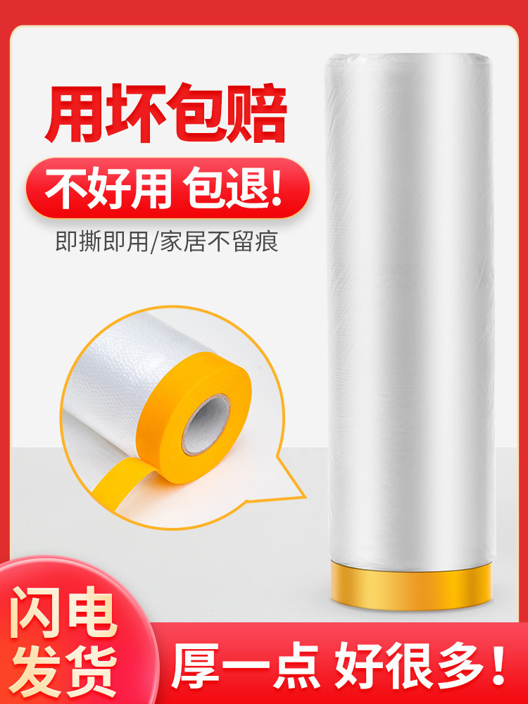 Dormitory Dust Cover Dorm Room Dust Cloth Plastic Hood Subtransparent Cover Film Bed Protection Gaibu Home Sofa Hood