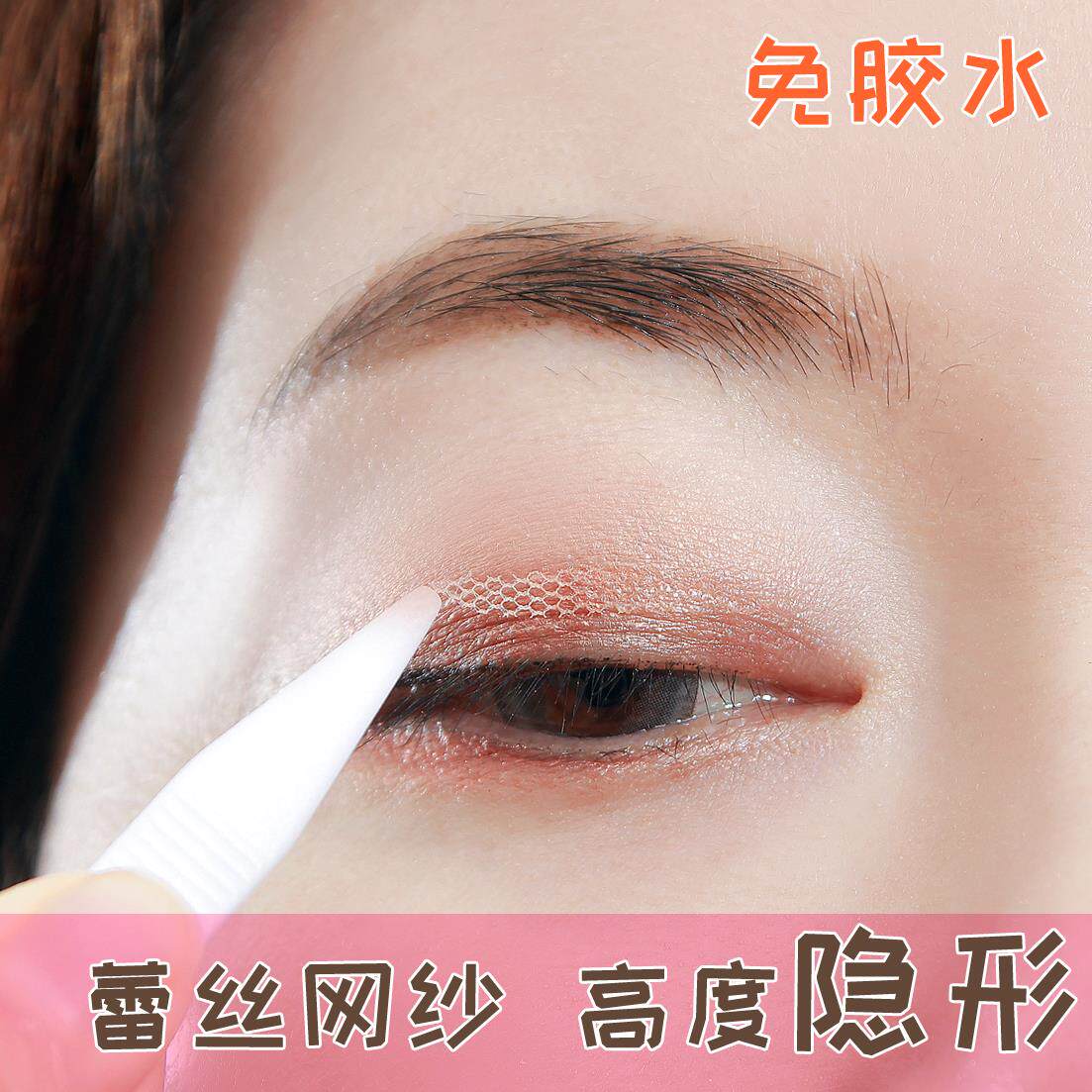 Double eye leather patch night sleeping sizing lace anti-eye pituitary anti-sagging new fine narrow mesh red invisible unmarked deity