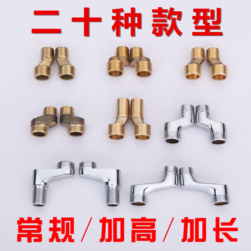 Extended durable bath hot and cold corner connector faucet screw decoration bath adjustment toilet household adapter