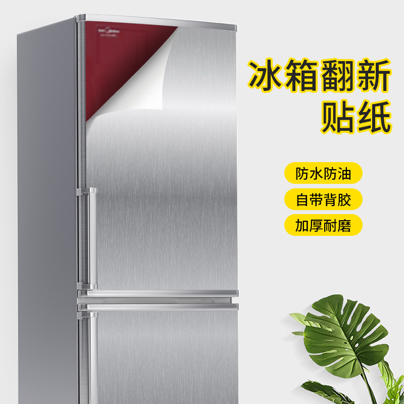 Refrigerator sticker full sticker wallpaper advanced luxury freezer color sticker furniture modified wallpaper personalized home decoration