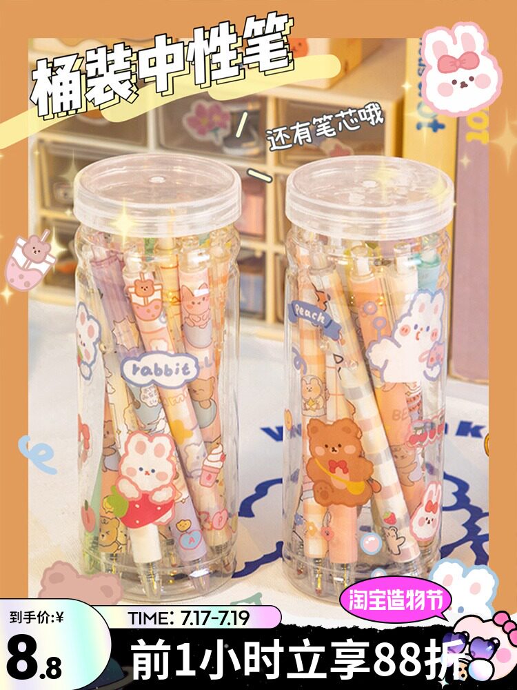 Ball Pen Fine Tip Lovely Pen Sign Upper Neutral Pen Students Use Black Pen Cute Ultra Meng Girl Pen
