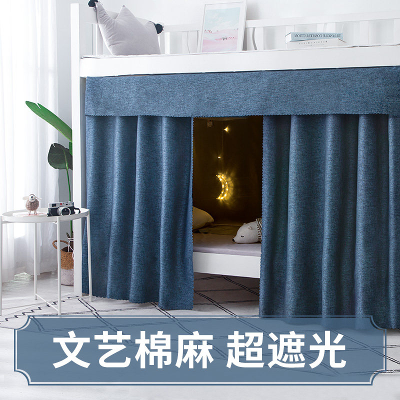 Student Bed Curtain Freshman Dorm Room Upper Bed Lower Table Supplies Shading Cloth Septer Windows Surround Shield Cloth Dormitory God Thickened Curtain