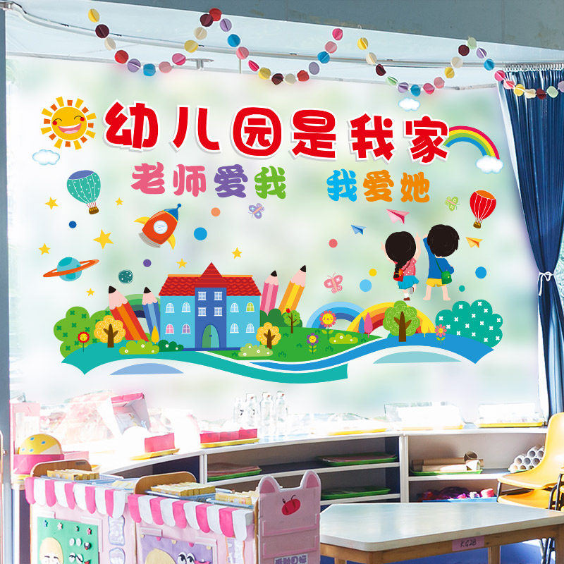 Kindergarten School Commencement Ring Innovation Materials Placement Classroom Window Glass Door Stickers Start-up Welcome Little Kids Decorations