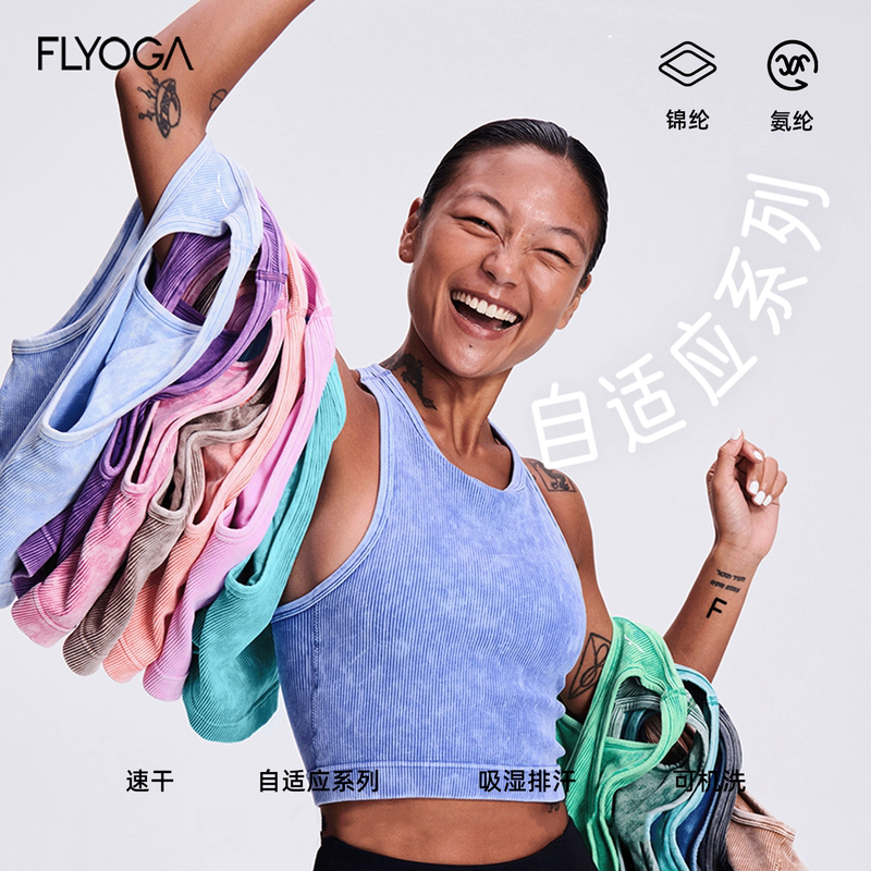 Flyoga Feilan Yoga Sports Vest for Women with Chest Pads, Pilates Climbing Fitness Wear, Medium-Intensity Underwear Top Flyoga Feilan Yoga Sports Vest for Women with Chest Pads, Pilates Climbing Fitness Wear, Medium-Intensity Underwear Top
