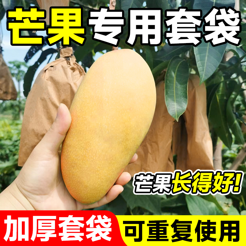 Mango Bagging Bags, Fruit-Specific Bags, Fruit Tree Bags, Special Paper Bags for Grapes and Peaches, Insect-Proof and Bird-Proof Tool
