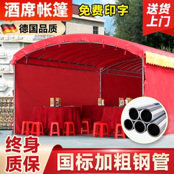 Thickened rural mobile banquet tent wedding tent outdoor canopy shading parking stall greenhouse