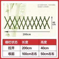 Высококачественное ограждение, 200см