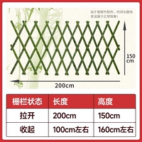 Высококачественное ограждение, 200см