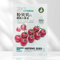 Розовые семена томатов вишня Beibei 100 (купить 2 упаковки и дать 1 упаковку с одинаковыми семенами)