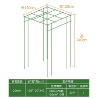 Решетка для винограда — толщина трубы 20 мм, длина 1,2×ширина 1,2×высота 2,4 м [утолщенная трубка, высокая несущая способность]