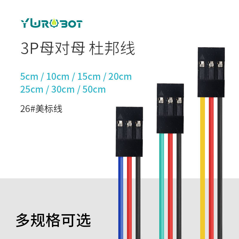 【YwRobot】 Suitable for 3P male-to-female DuPont wires of Arduino sensor connection lines