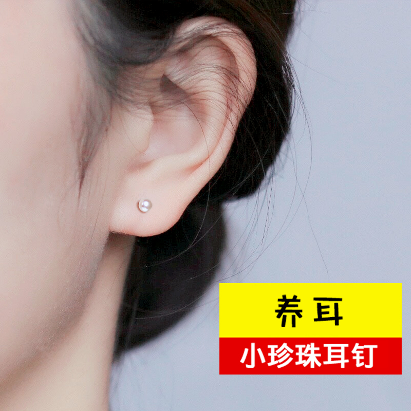 Real Pearl Earthy Nail Daughter Pure Silver 2021 New Tide Brief About Small Lukewarm Wind Superior Earrings EARRINGS Earrings Accessories