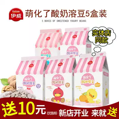 Yiwei dissolved Doudou into yogurt, snow fruit, children's snacks, probiotics, boxed 18g, small milk beans, non-staple food, 5 boxes
