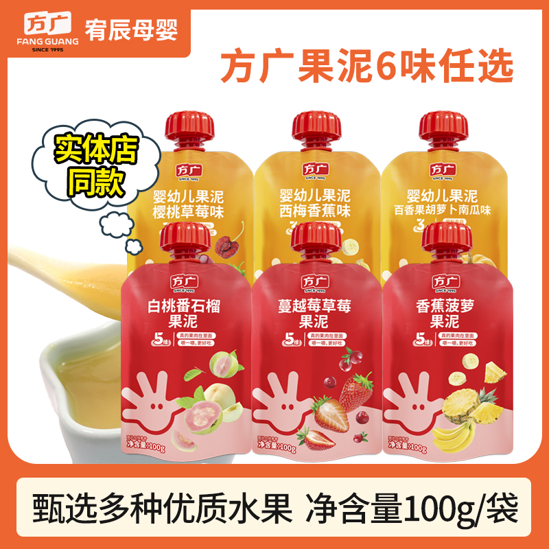 Square wide fruit puree baby juice clay children snacks fruit puree without adding preservatives baby cog bagged 100g-Taobao